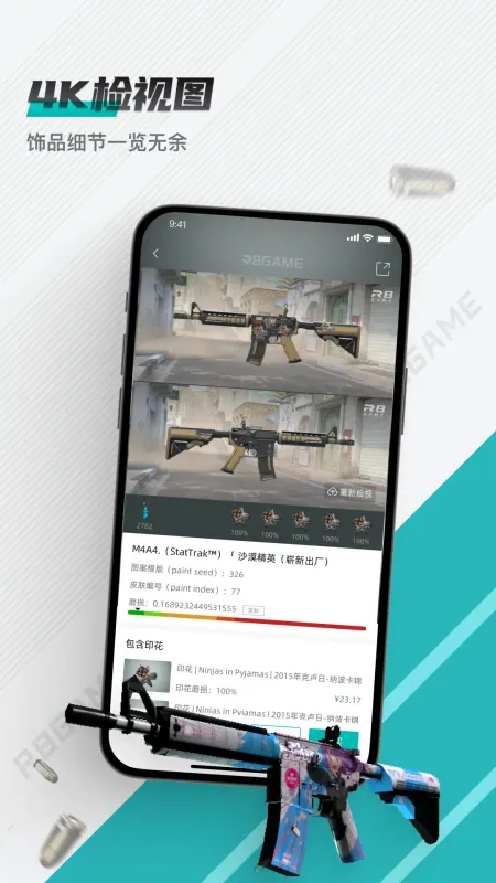 R8Game App下载