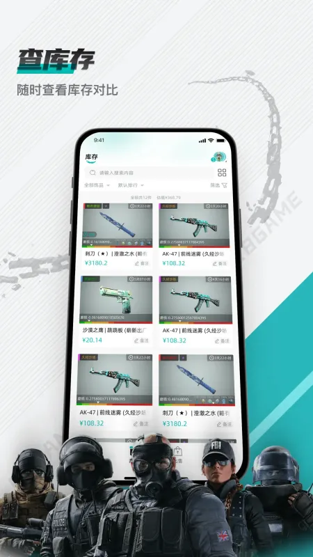 R8Game App下载