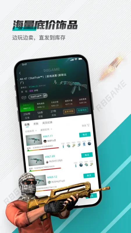 R8Game App下载