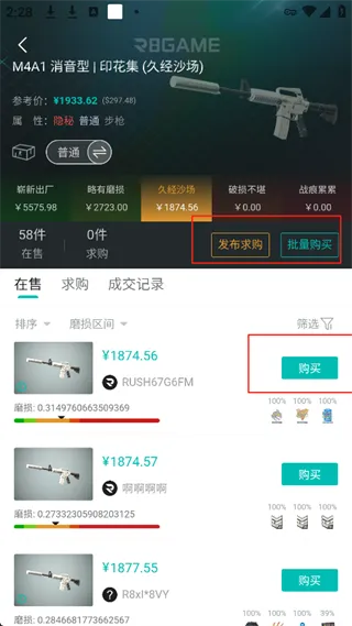 R8Game交易教程 R8Game交易教程