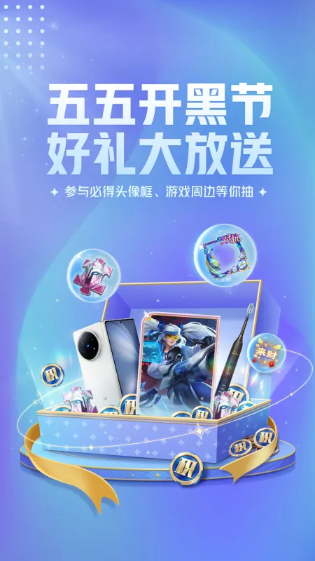 王者营地app下载最新版