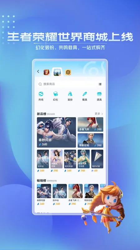 王者营地app下载最新版