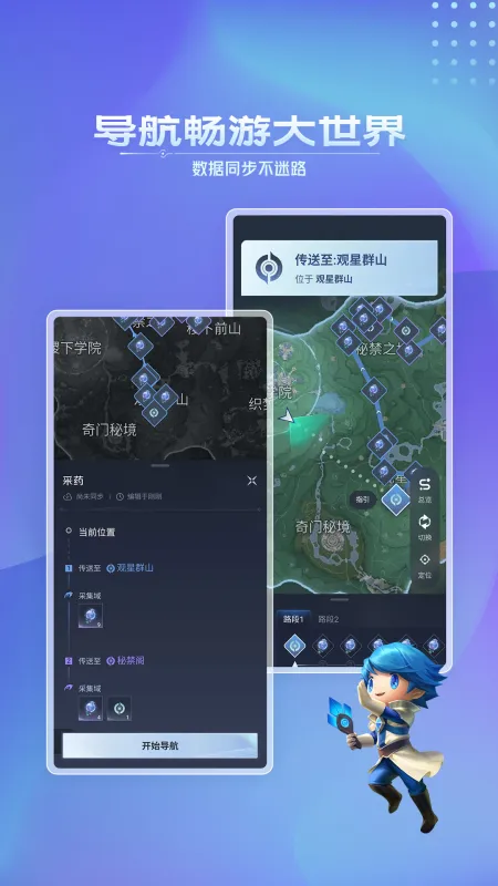 王者营地app下载最新版