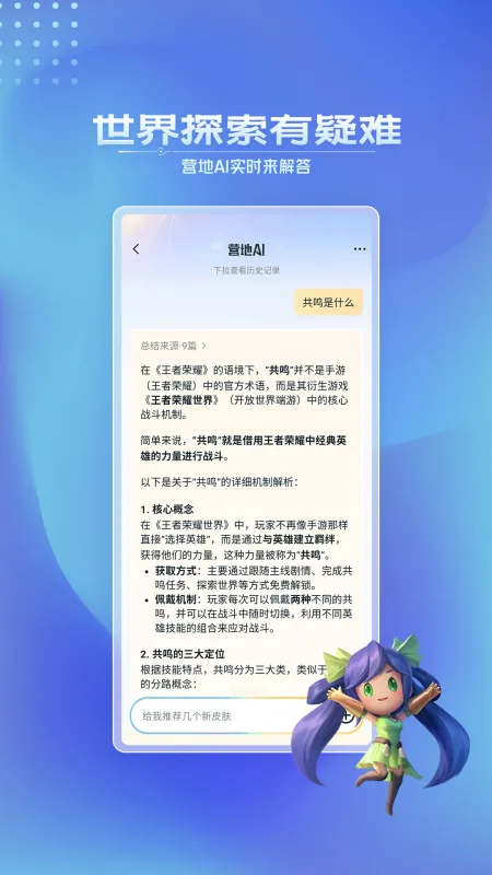 王者营地app下载最新版