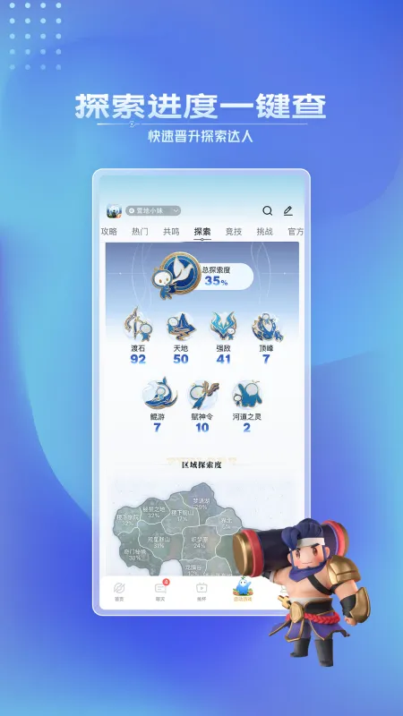 王者营地app下载最新版