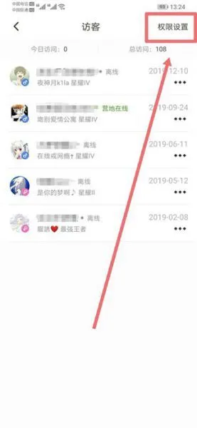 王者营地app隐身方法