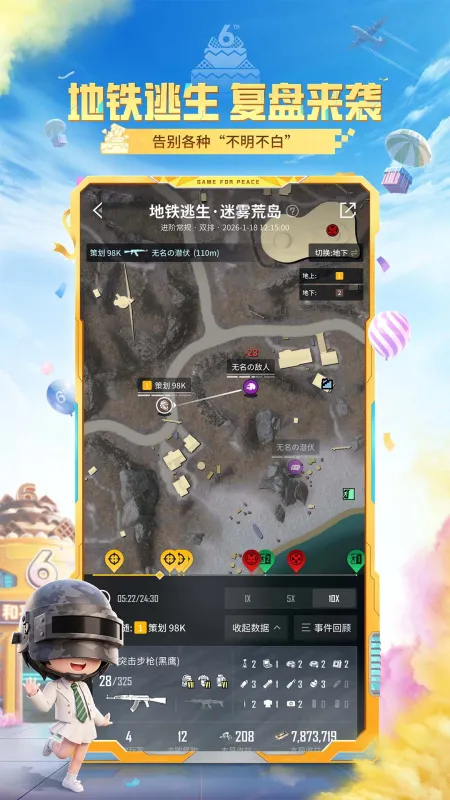 和平营地App下载官方