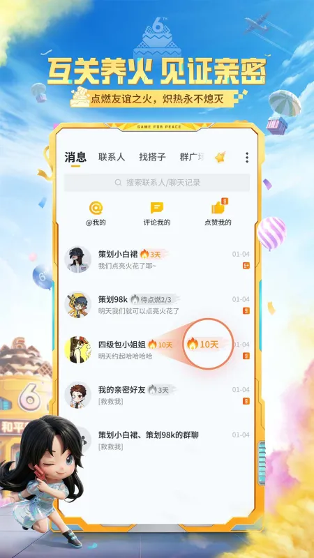 和平营地App下载官方