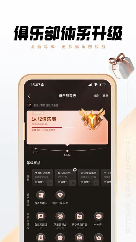 心悦俱乐部App下载官方