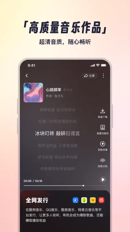小元音乐圈免费版app