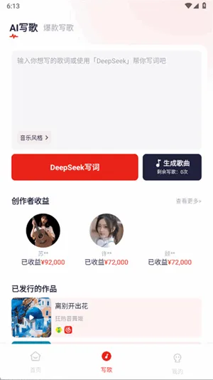 小元音乐圈使用教程