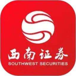 西南证券app官方版最新版