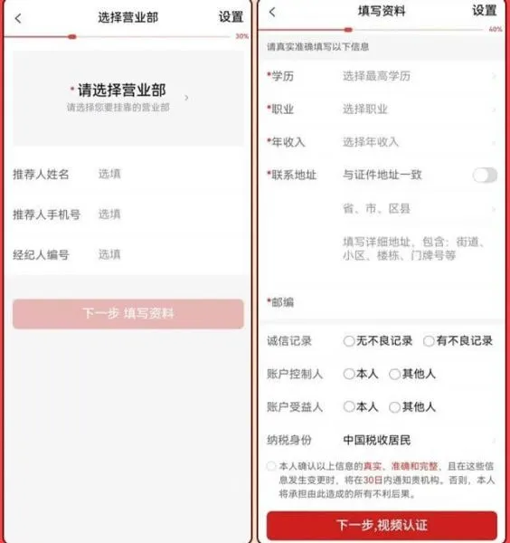 西南证券App开户攻略
