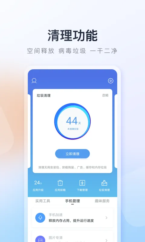 百度手机助手app官方下载