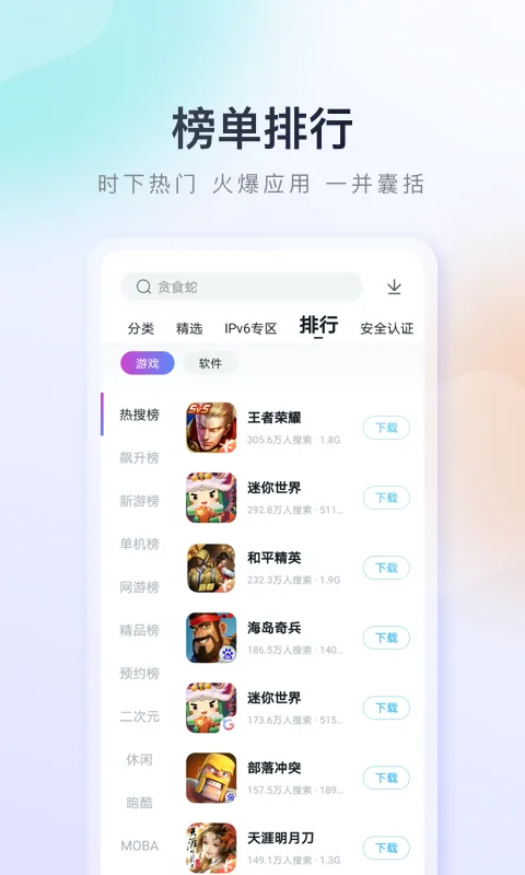 百度手机助手app官方下载