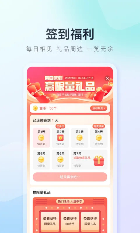 百度手机助手app官方下载