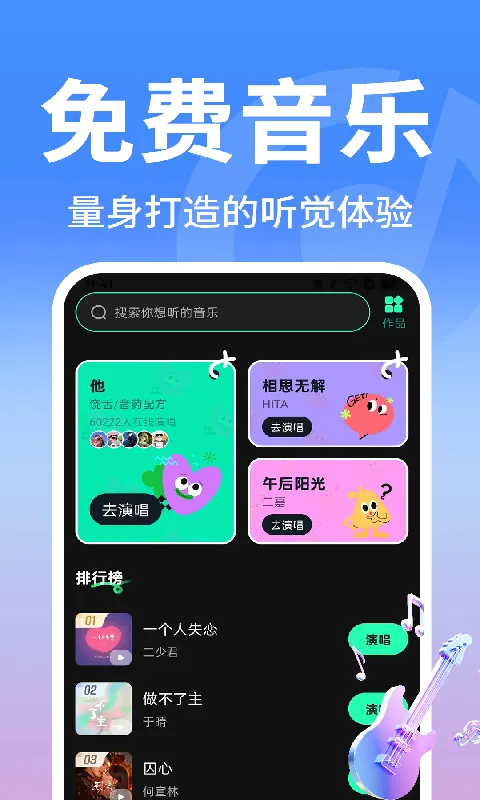 老歌免费畅听App下载