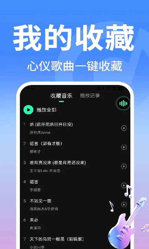 老歌免费畅听App下载