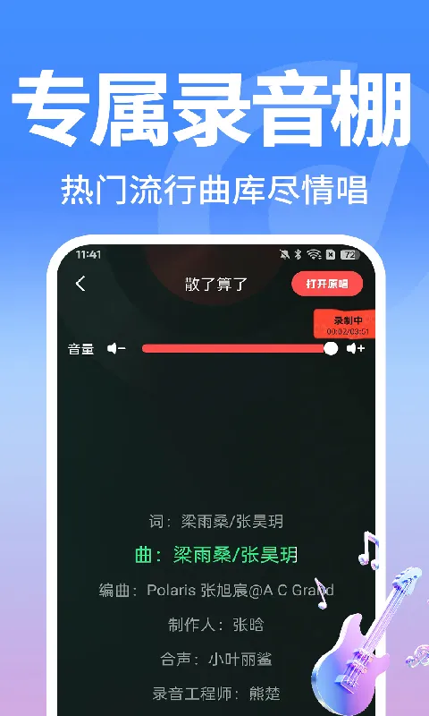 老歌免费畅听App下载