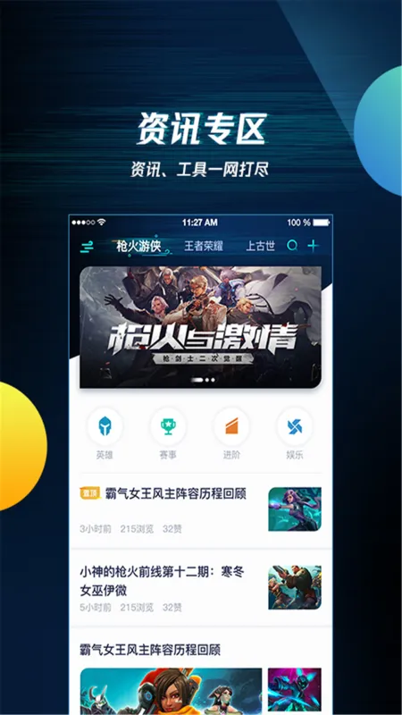 腾讯游戏助手app官方下载