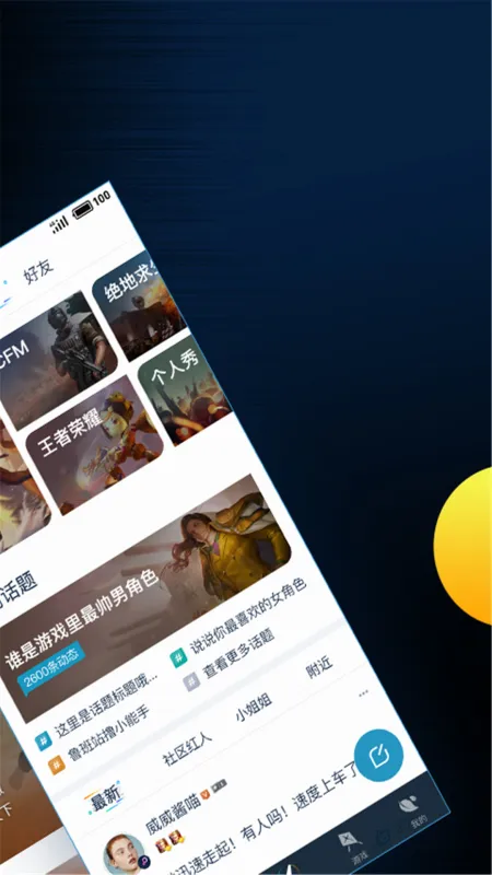腾讯游戏助手app官方下载