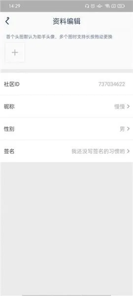 腾讯游戏助手App使用教程