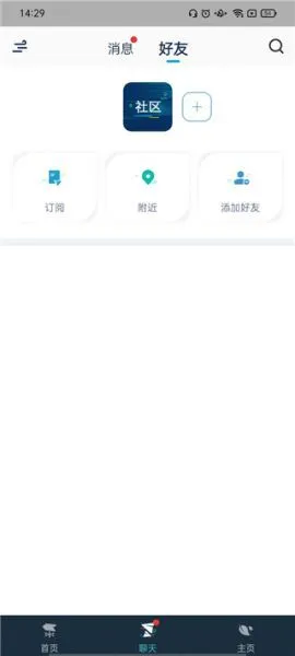 腾讯游戏助手App使用教程
