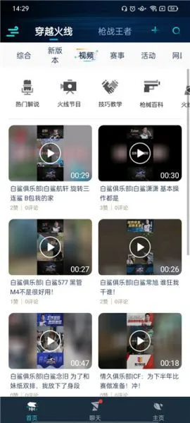 腾讯游戏助手App使用教程