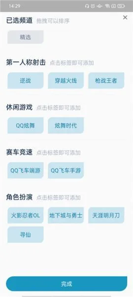 腾讯游戏助手App使用教程