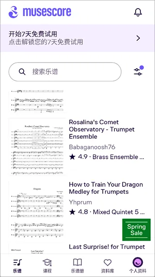 MuseScore打谱软件使用教程 MuseScore打谱软件使用教程