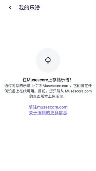 MuseScore打谱软件使用教程 MuseScore打谱软件使用教程