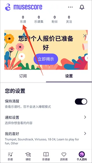 MuseScore打谱软件使用教程 MuseScore打谱软件使用教程