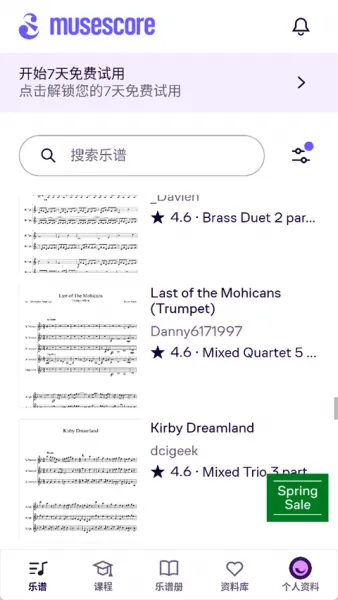 MuseScore安卓中文版下载官方