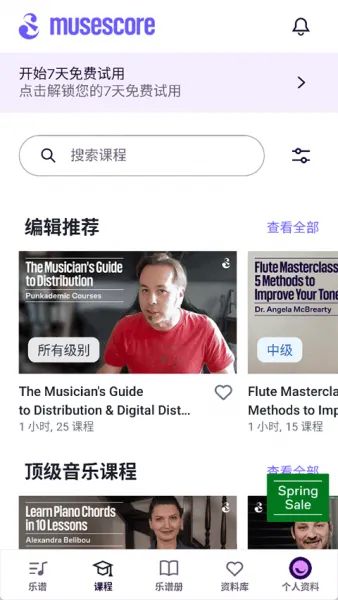 MuseScore安卓中文版下载官方