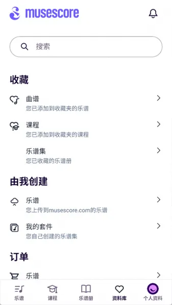 MuseScore安卓中文版下载官方
