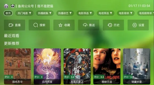 橘汁TV下载安装