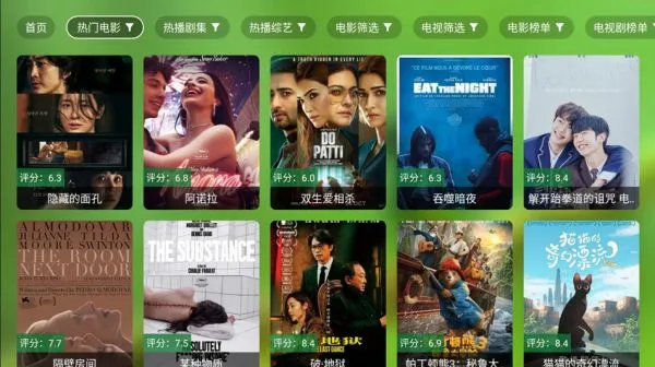 橘汁TV下载安装