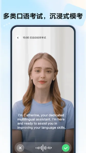 星火语伴app下载最新版