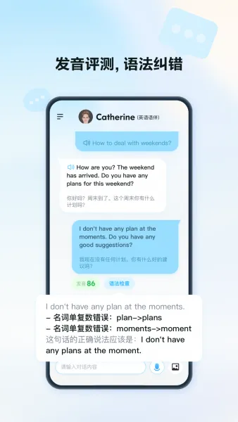 星火语伴app下载最新版