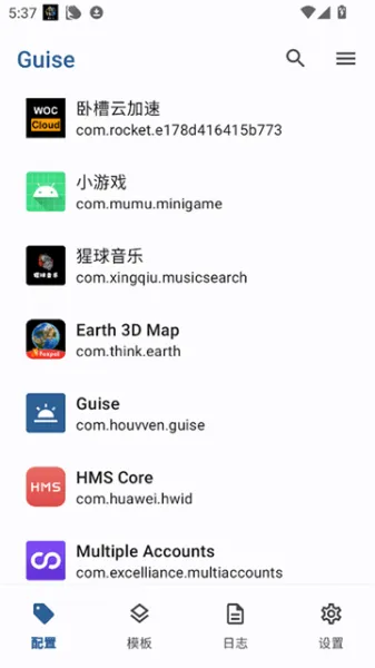 Guise下载安装最新版