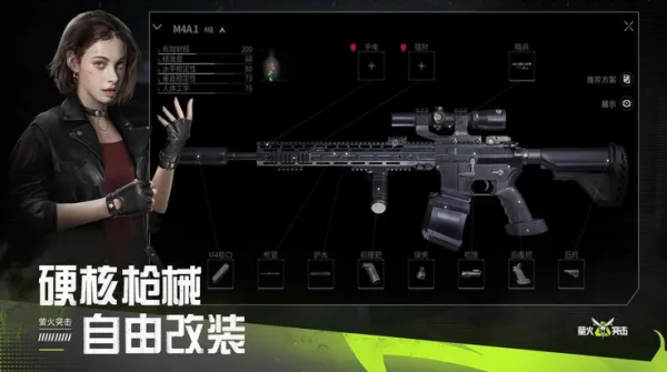 萤火突击体验服下载安装