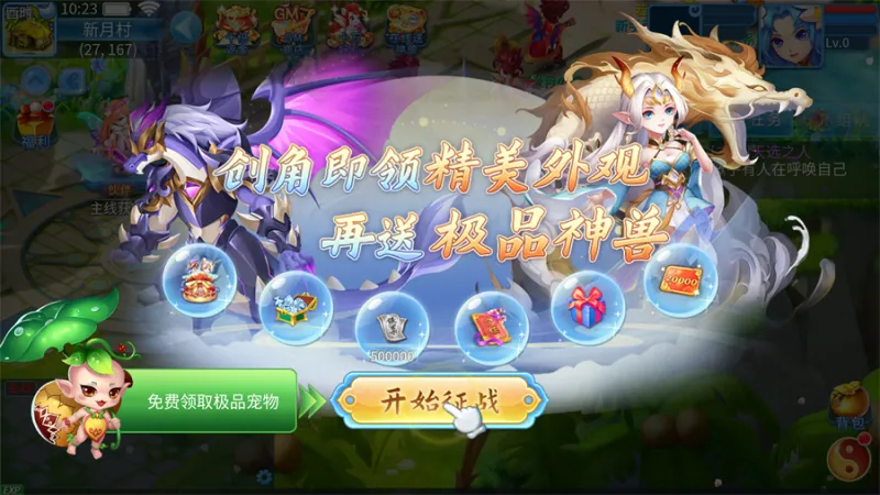 天书奇谈 天书奇谈