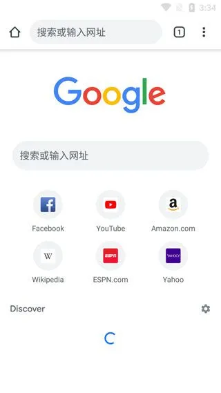 Chrome浏览器App使用入门