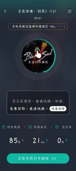 剑灵2注册玩法 剑灵2注册玩法