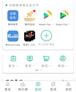 剑灵2注册玩法 剑灵2注册玩法