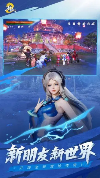 剑灵2手游官方下载