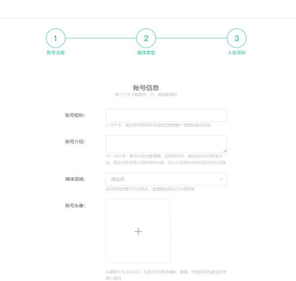趣头条app注册自媒体