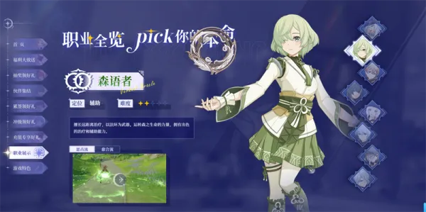 星痕共鸣国际服游戏职业推荐