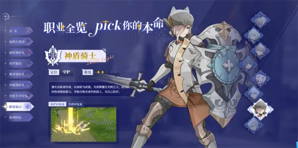 星痕共鸣国际服游戏职业推荐