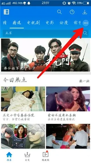 暴风影音APP怎么看3D电影